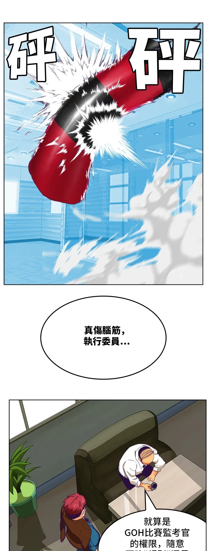 第319话 第30页