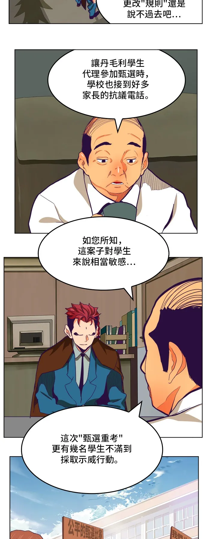 第319话 第31页