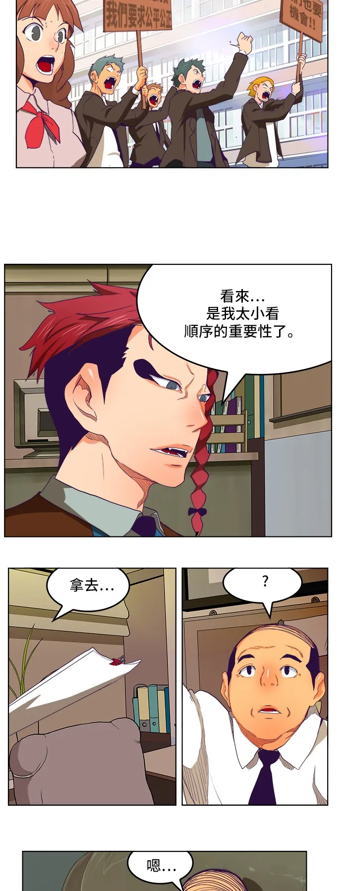 第319话 第32页