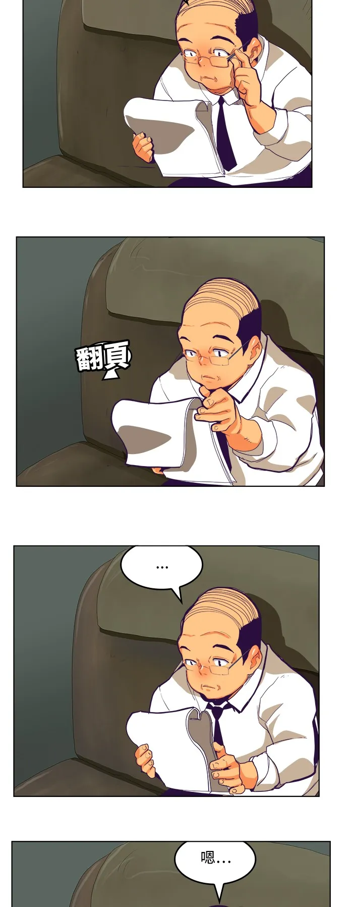 第319话 第33页