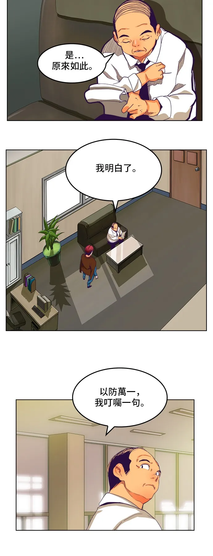 第319话 第34页