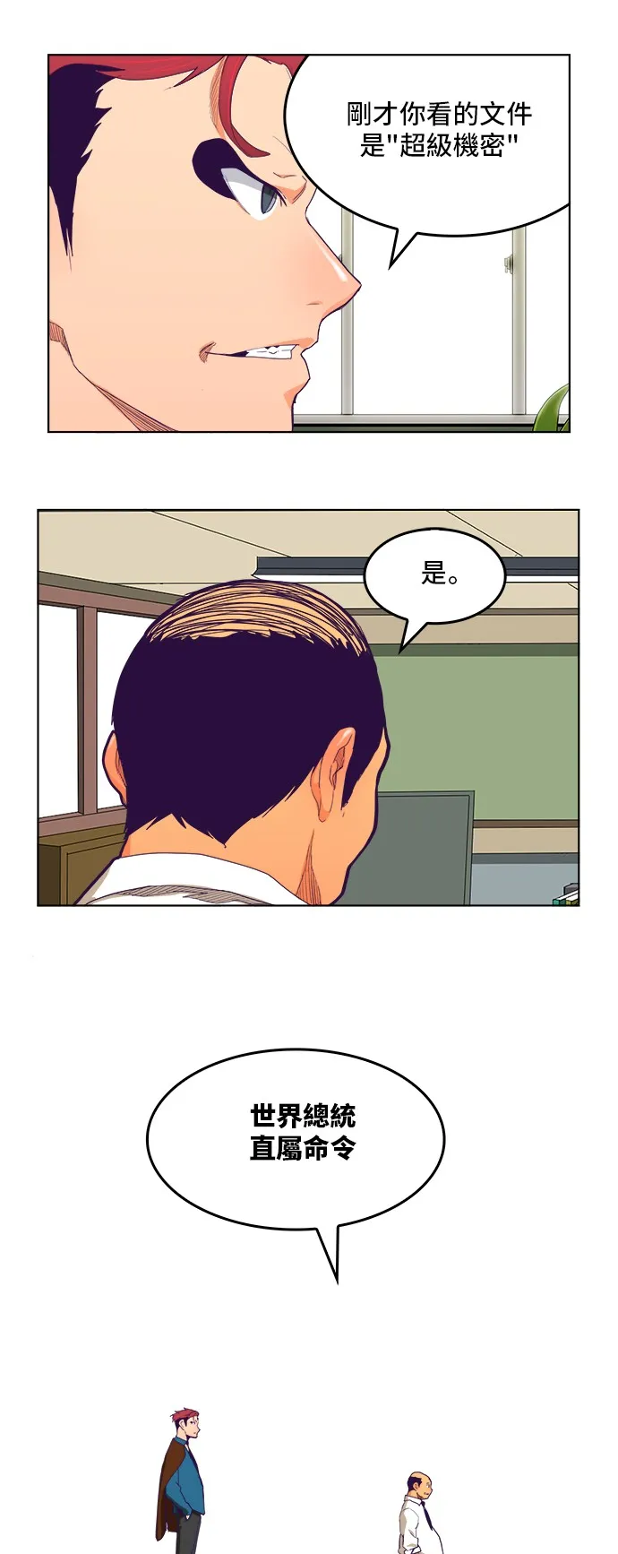 第319话 第35页