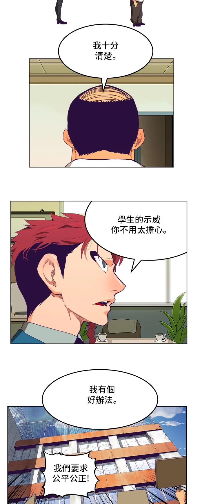 第319话 第36页