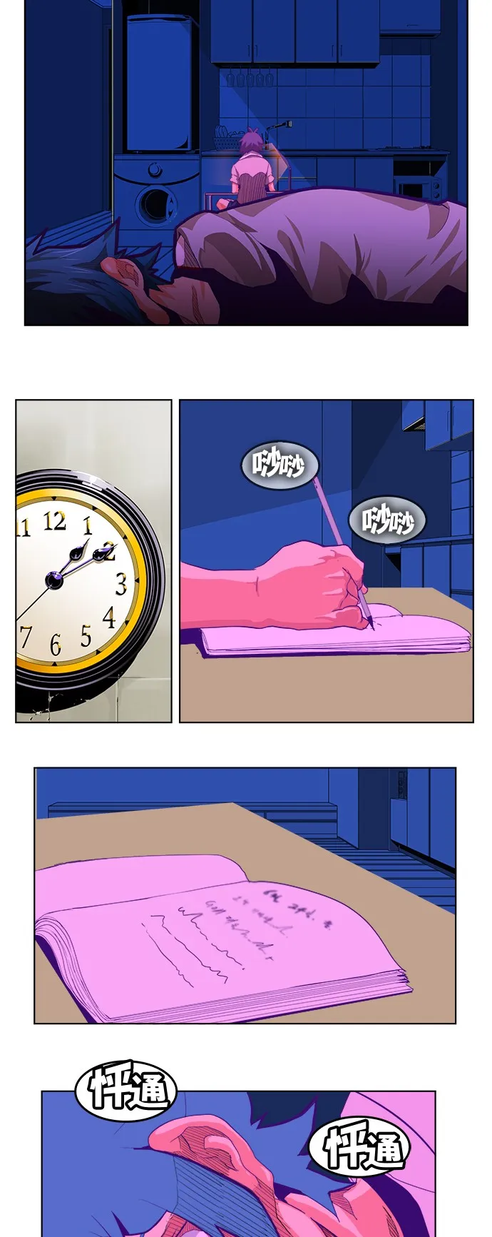 第319话 第38页