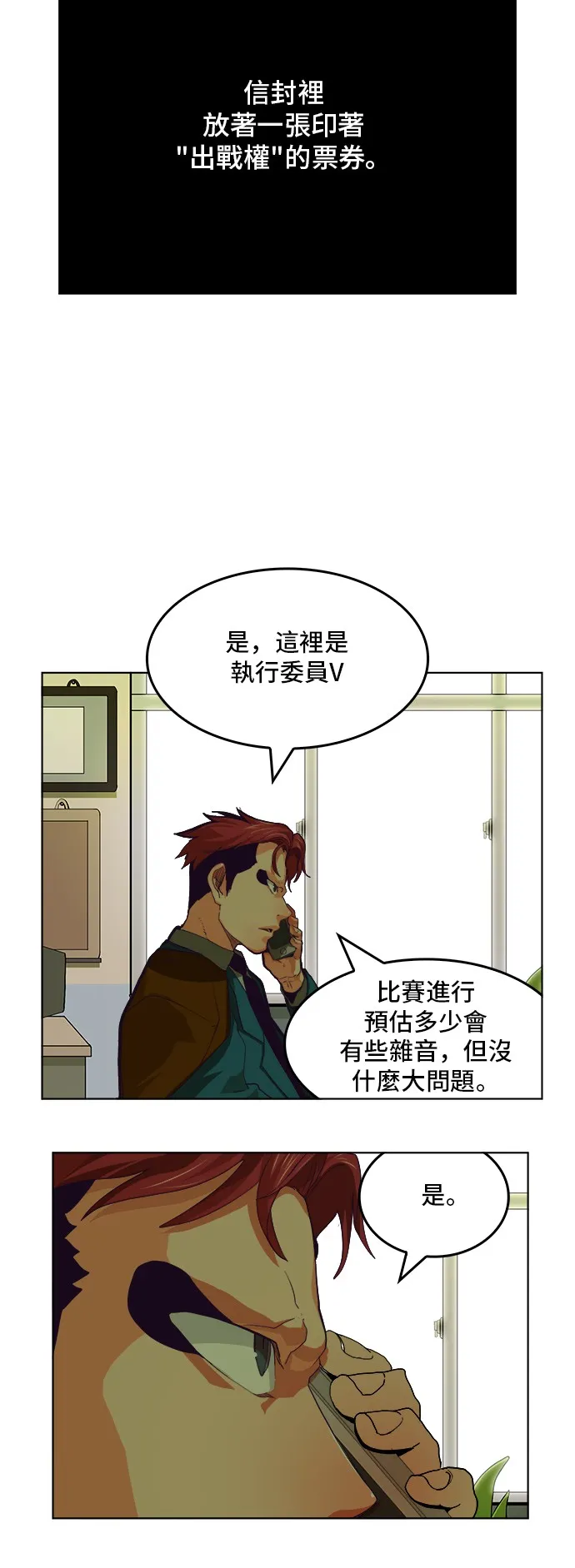 第319话 第44页