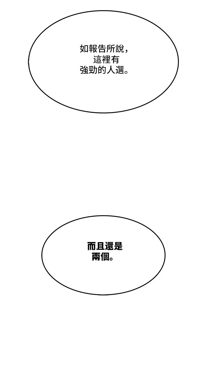 第319话 第45页