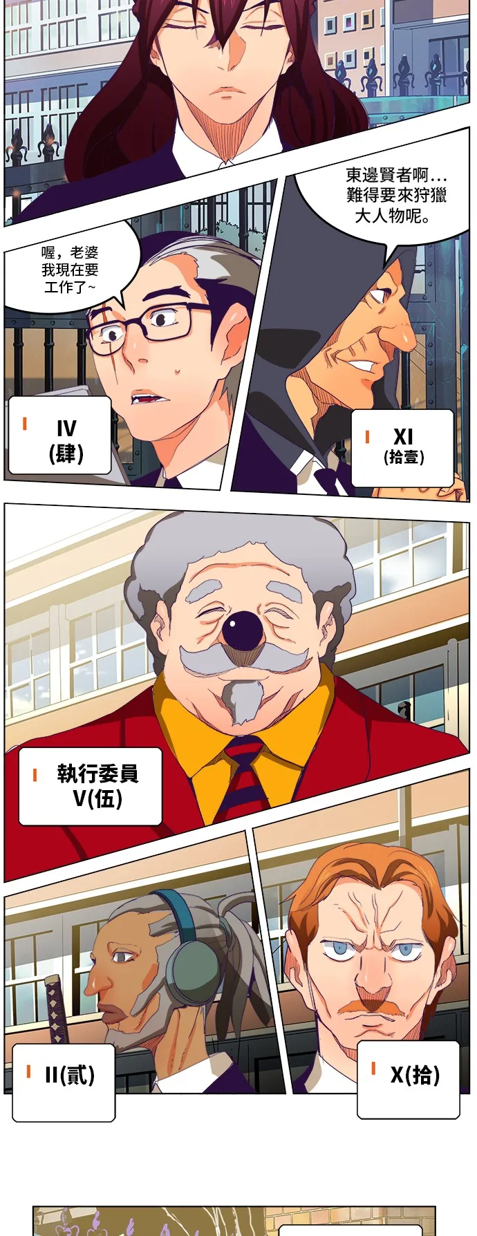 第319话 第48页
