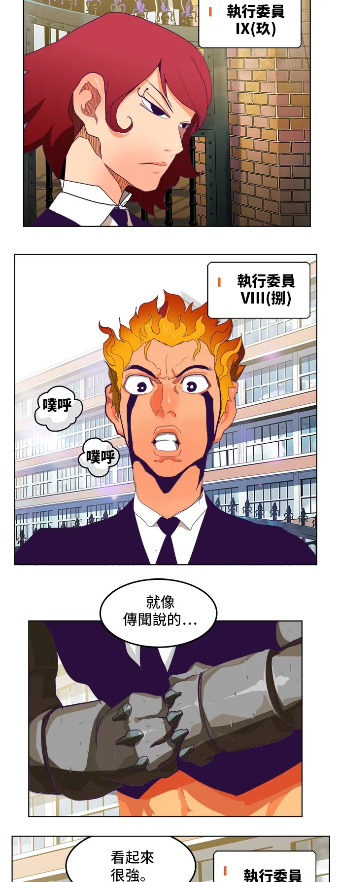 第319话 第49页