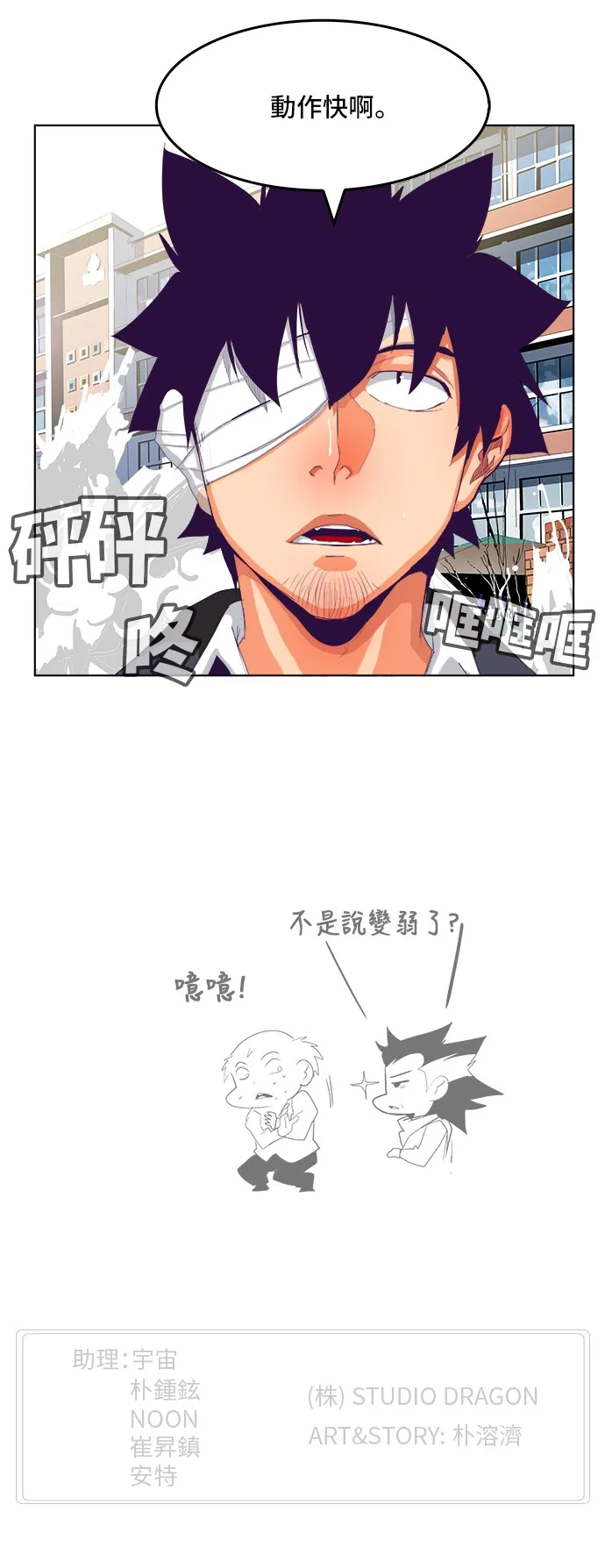 第319话 第52页