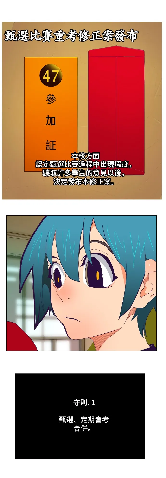 第320话 第1页