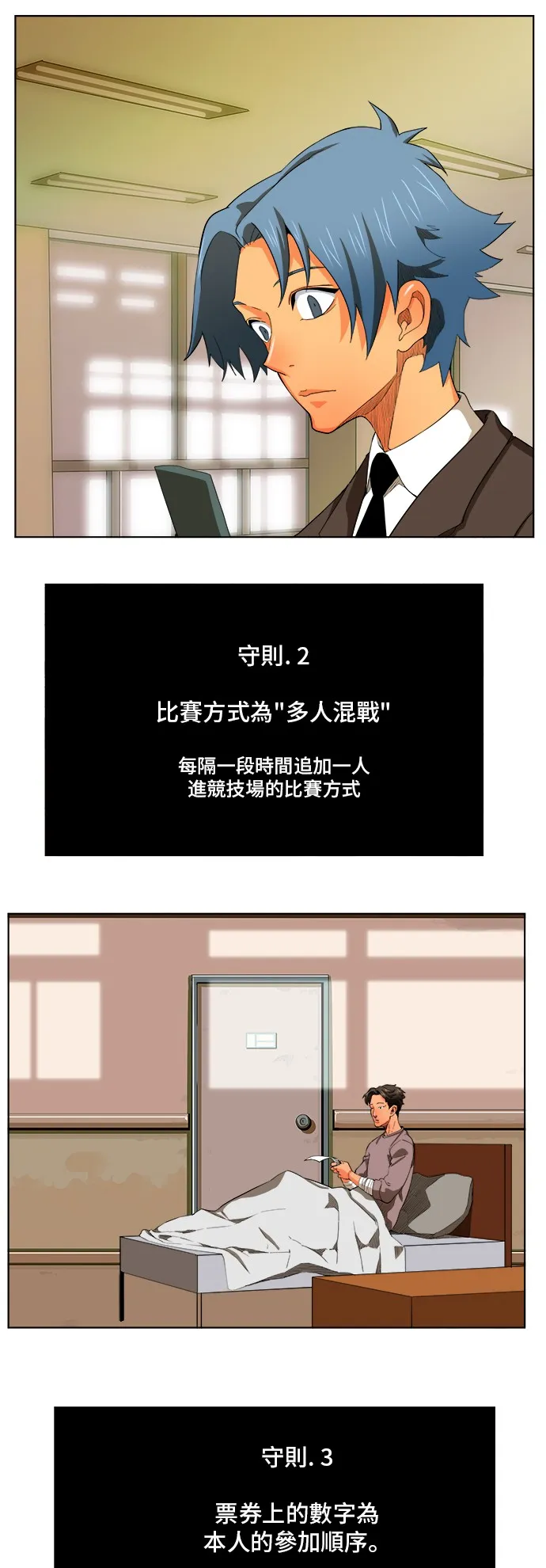 第320话 第2页