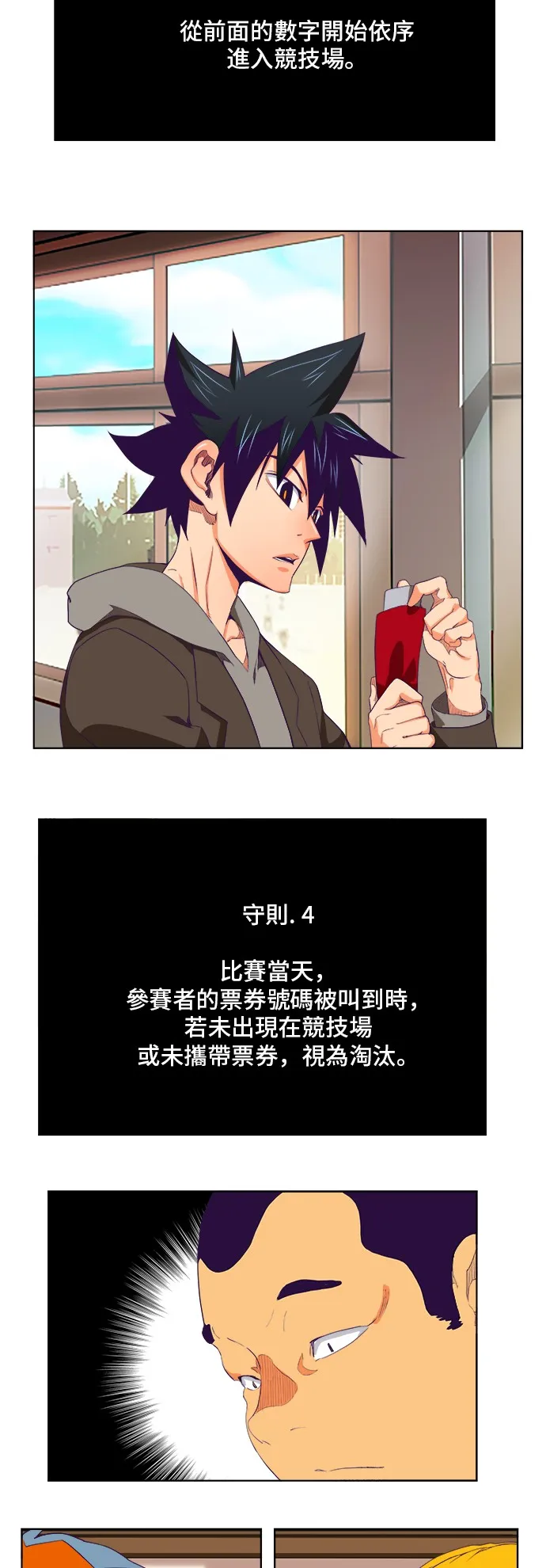 第320话 第3页
