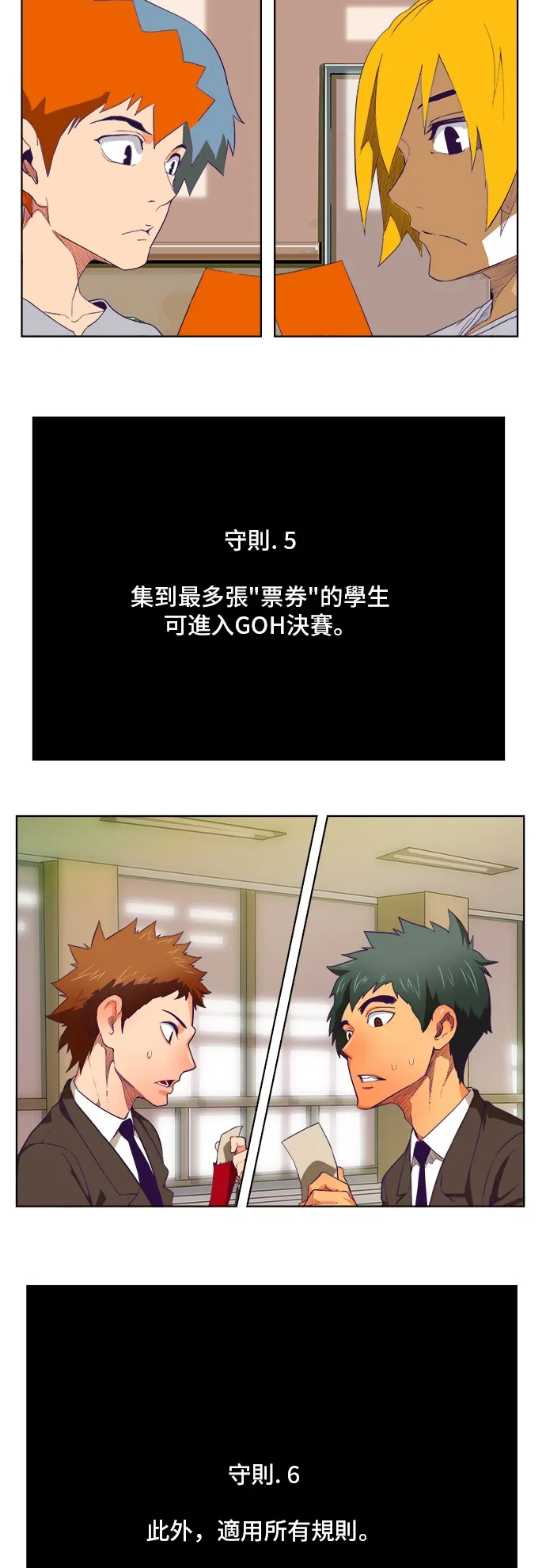 第320话 第4页