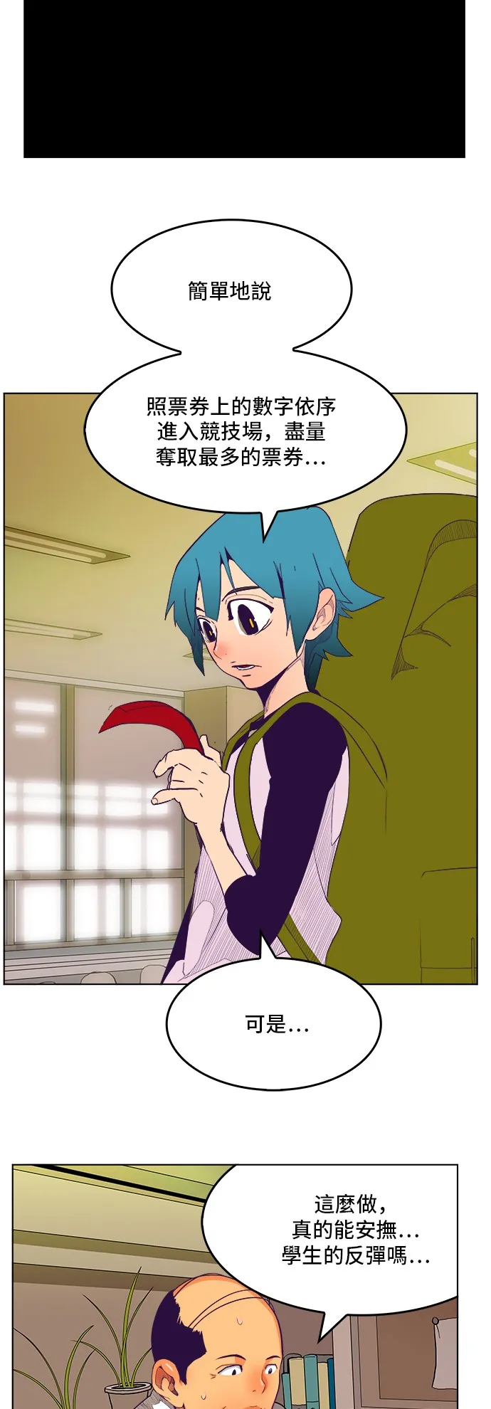 第320话 第5页