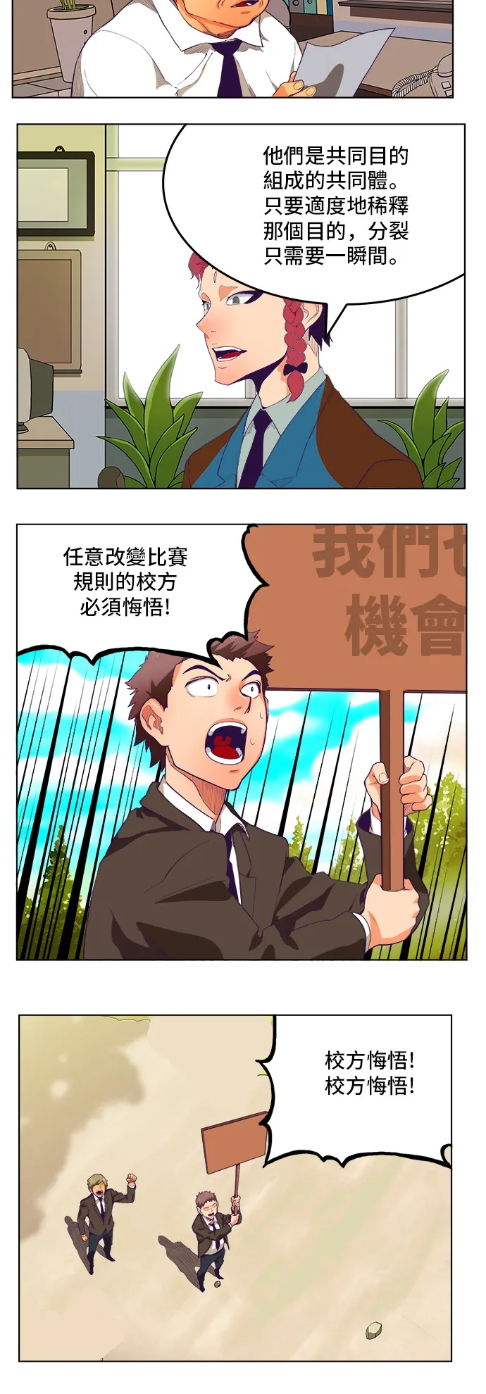 第320话 第6页