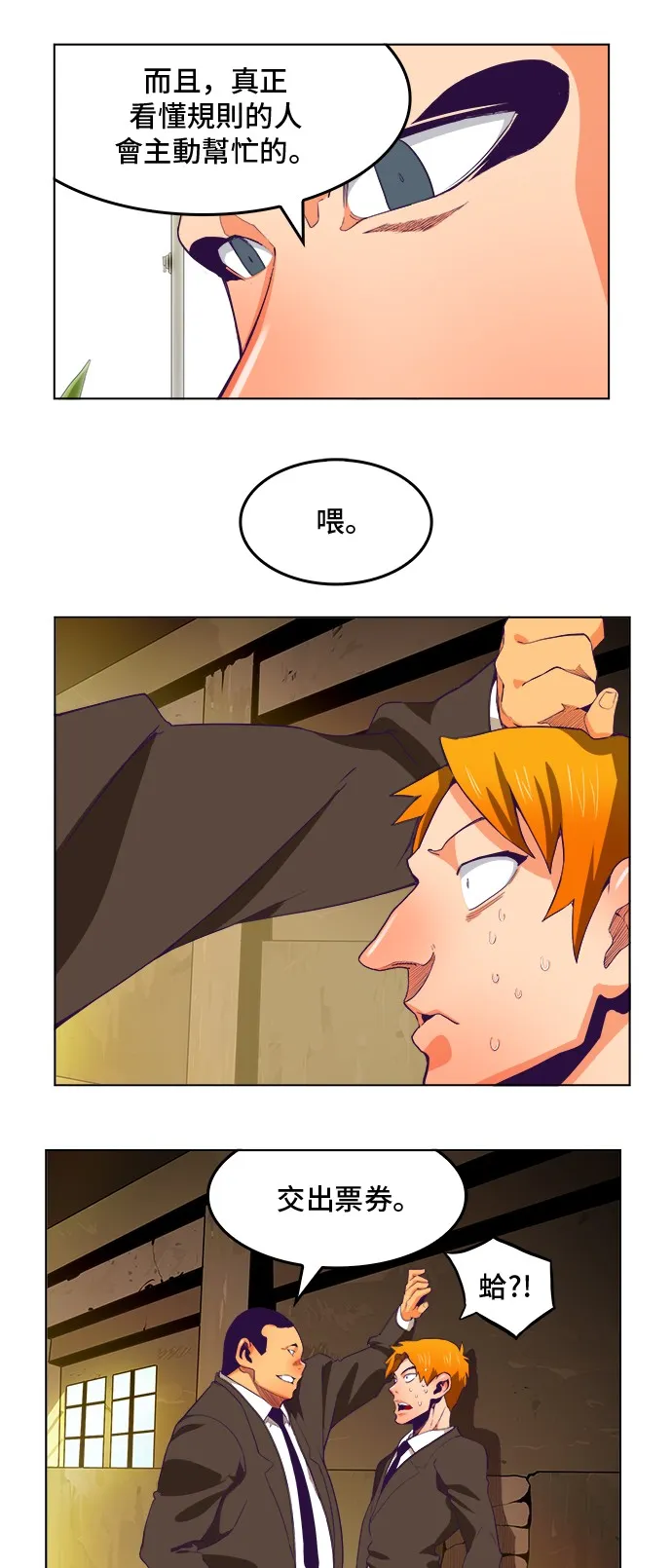 第320话 第7页