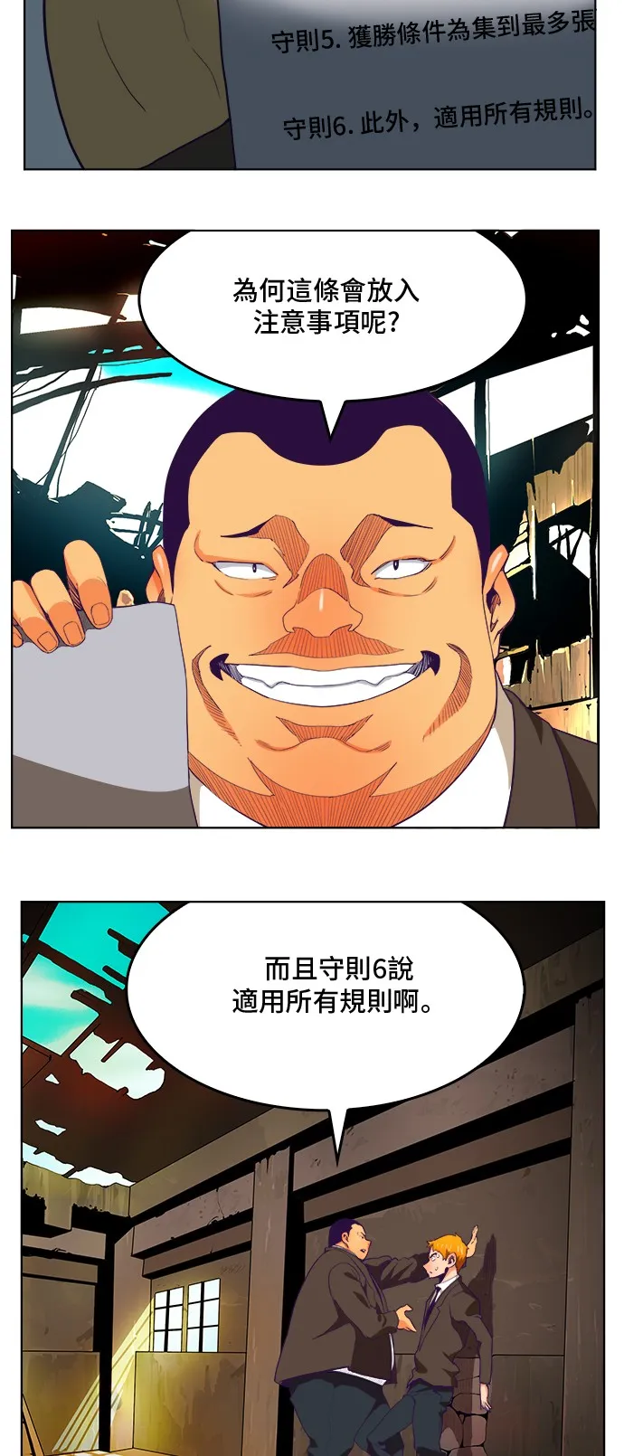 第320话 第9页