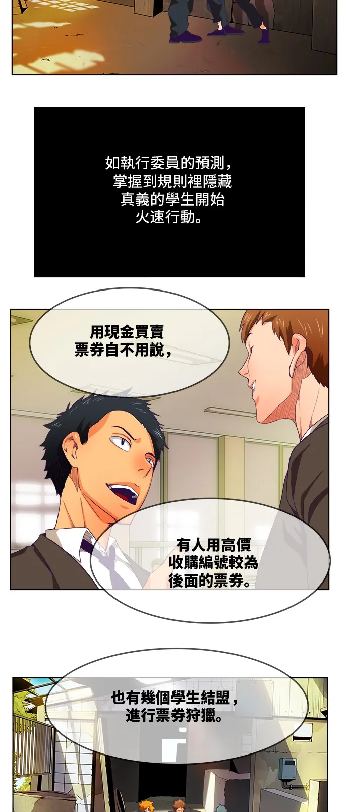 第320话 第10页