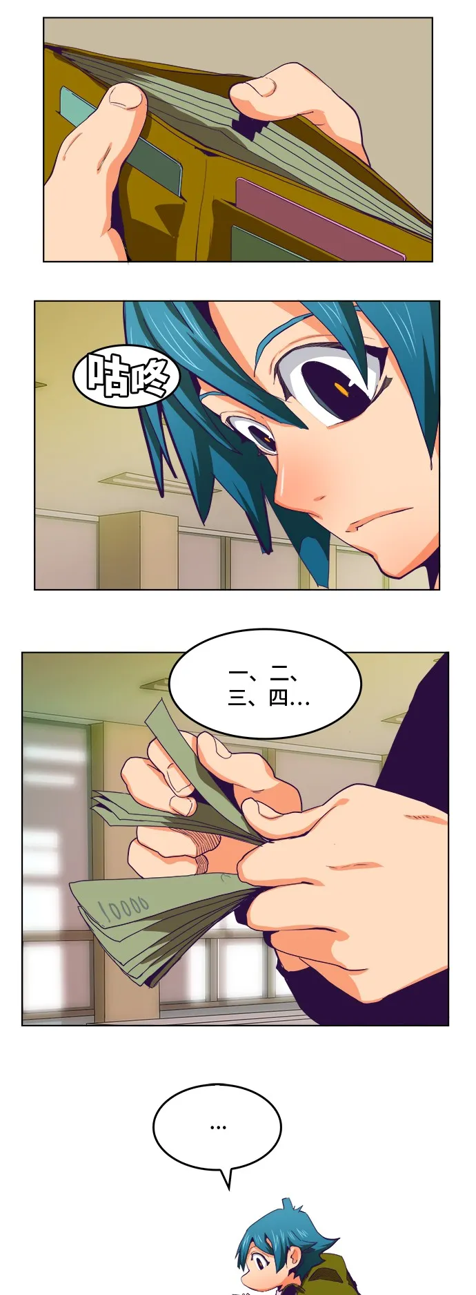第320话 第12页