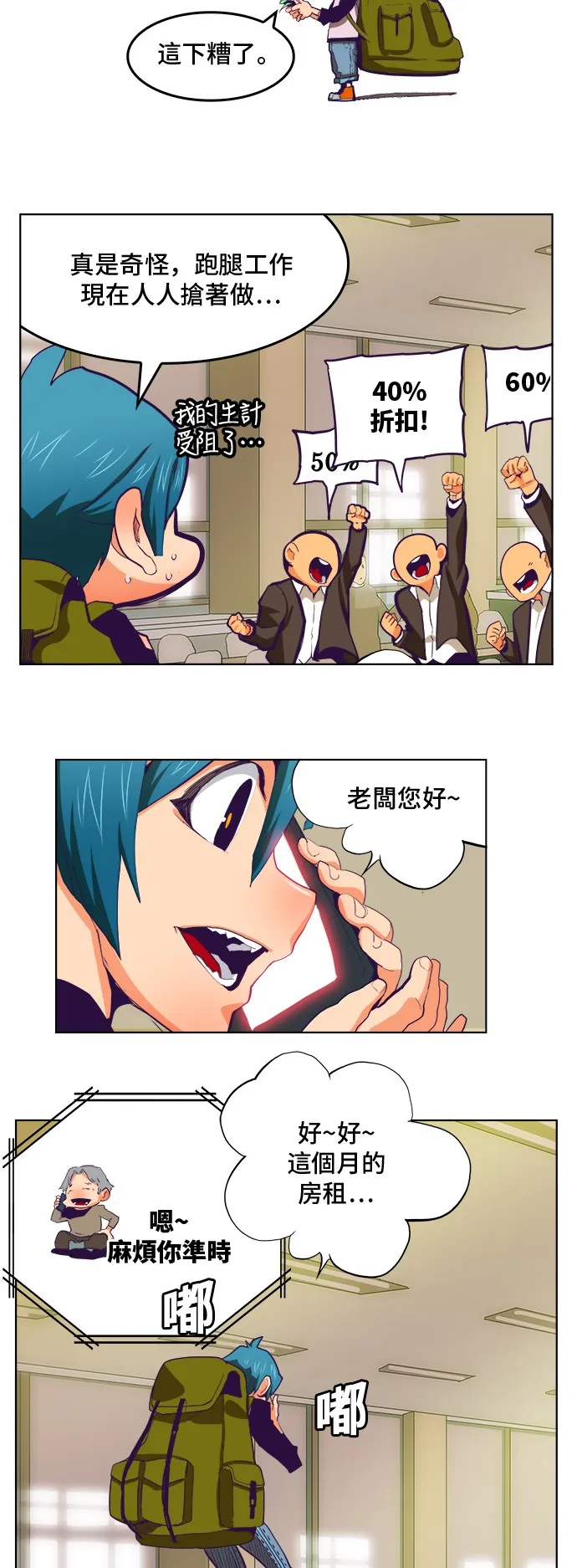 第320话 第13页