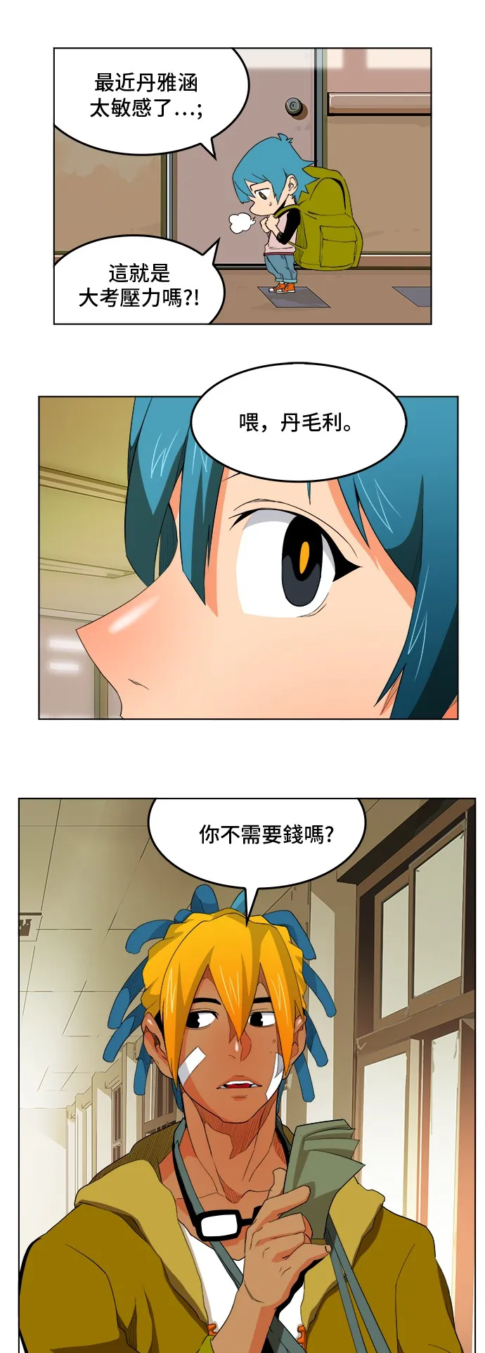 第320话 第18页