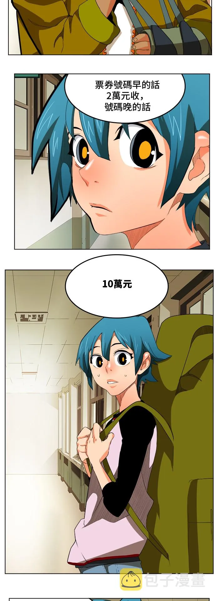 第320话 第19页