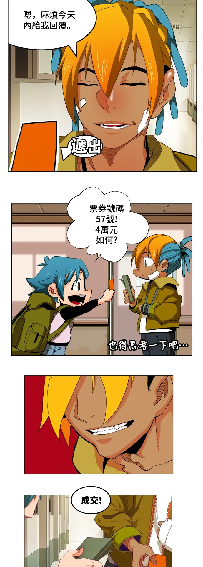 第320话 第20页