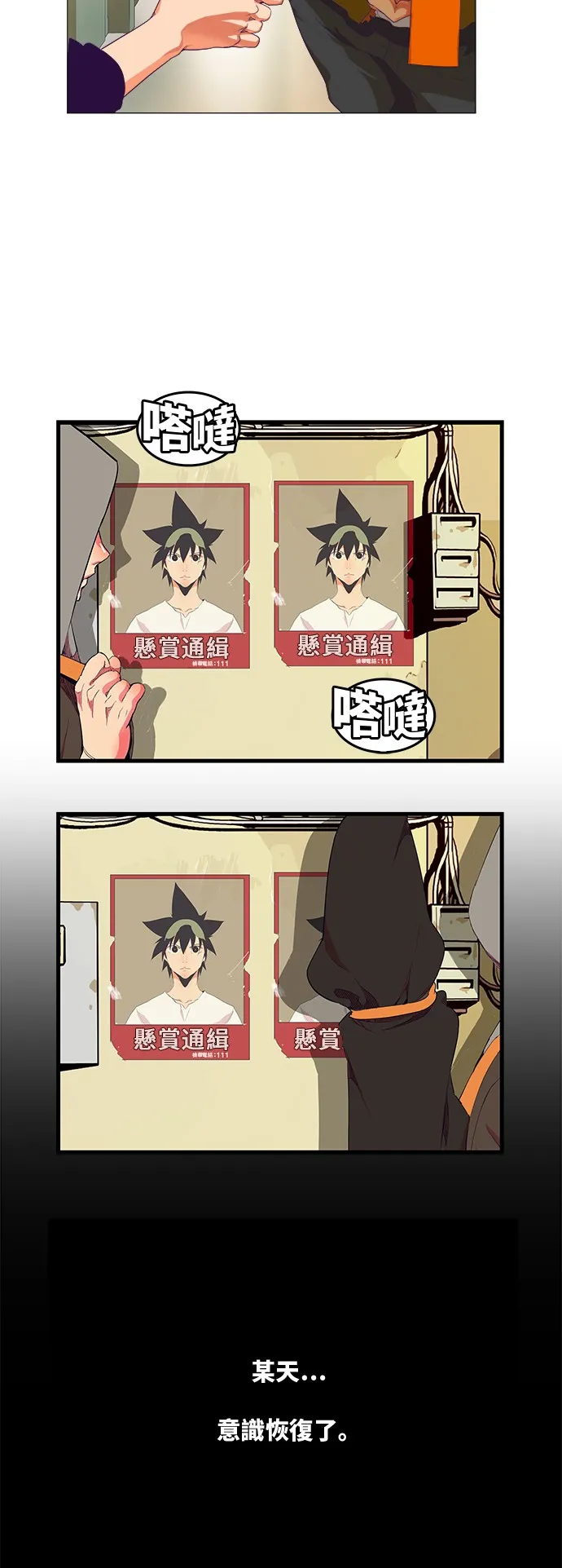 第320话 第21页