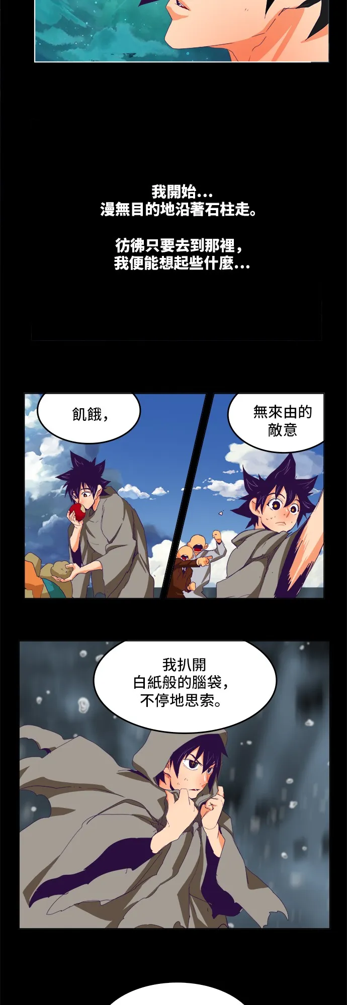 第320话 第25页