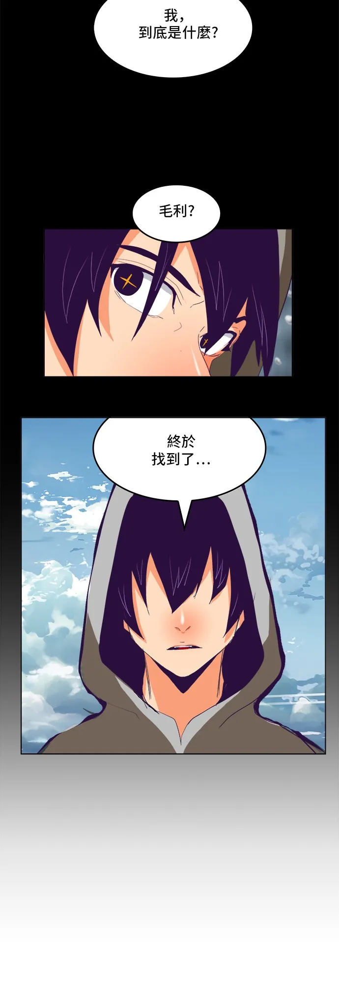 第320话 第26页
