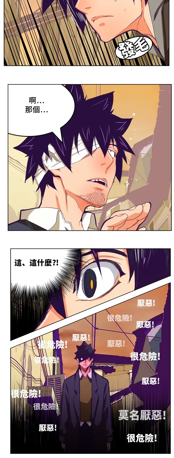 第320话 第34页