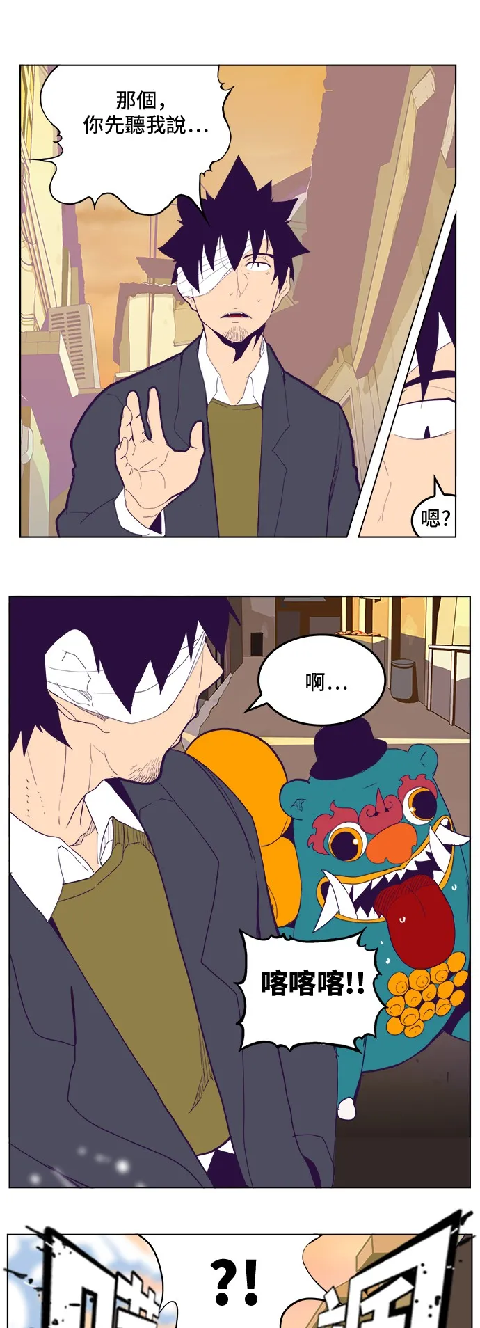 第320话 第35页
