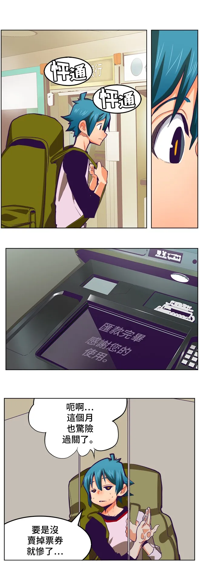 第320话 第37页