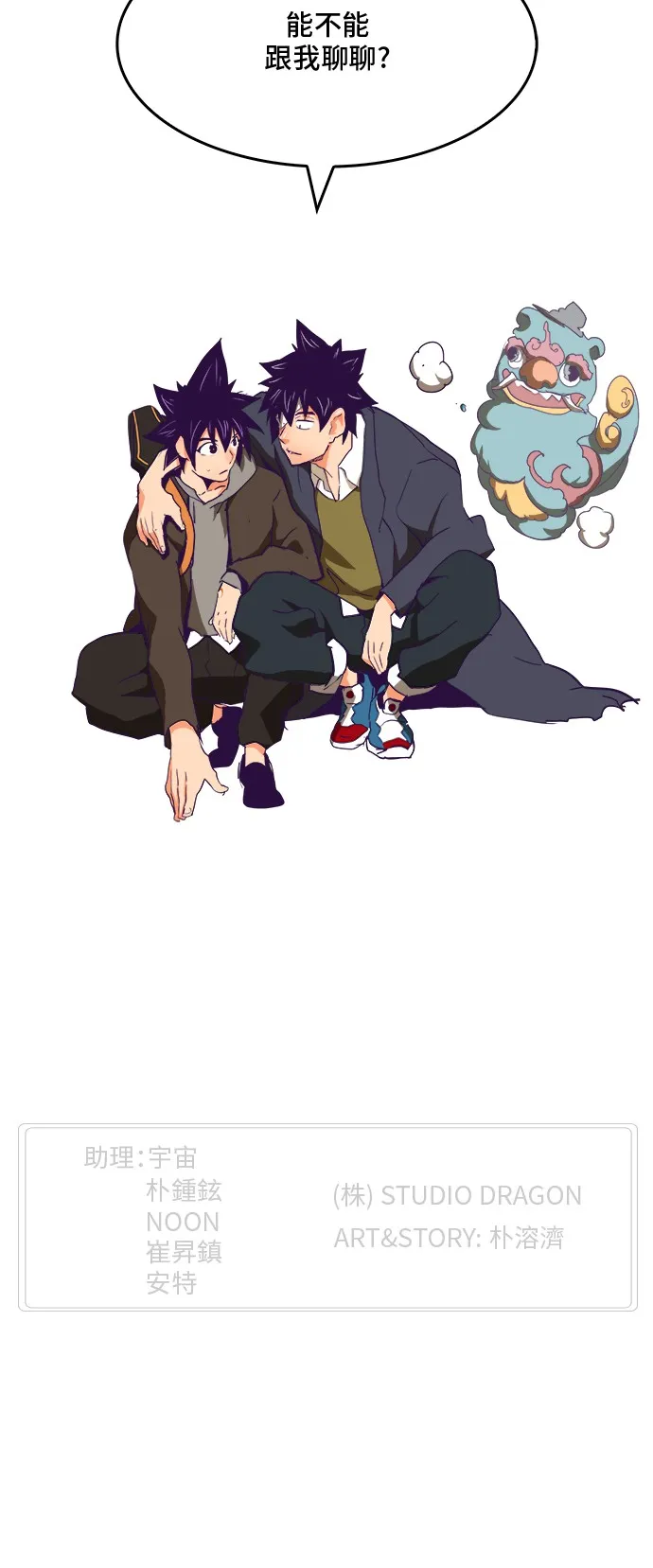 第320话 第46页