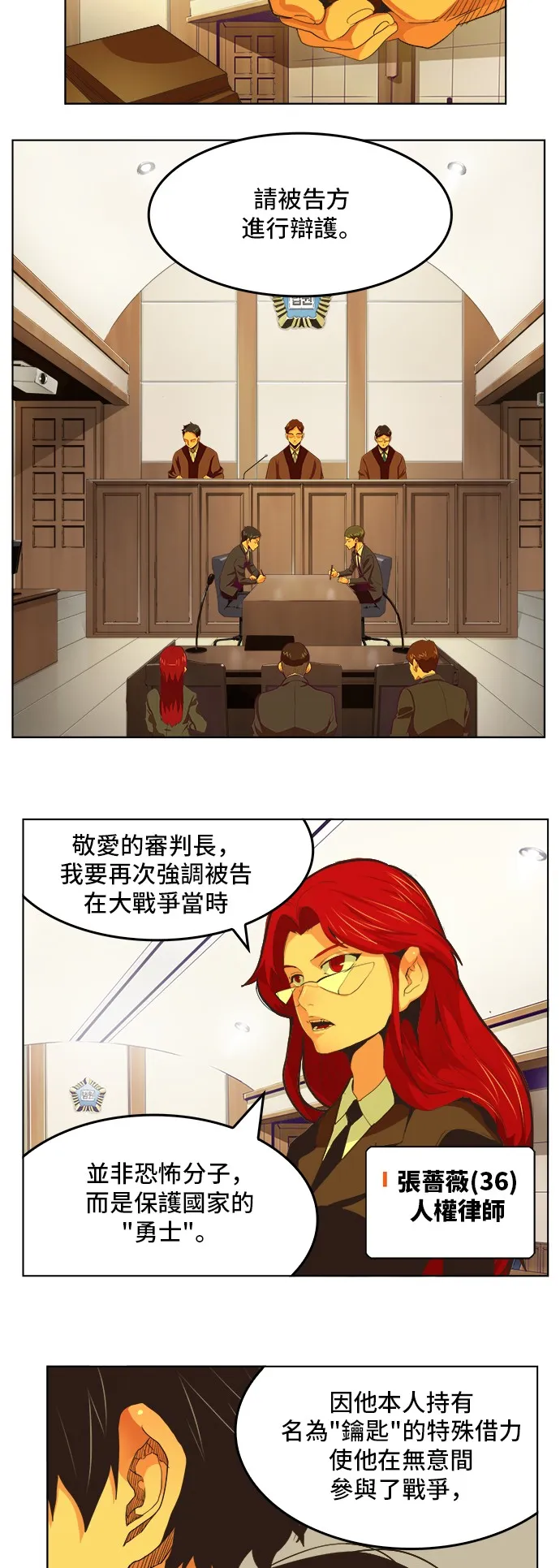 第321话 第2页
