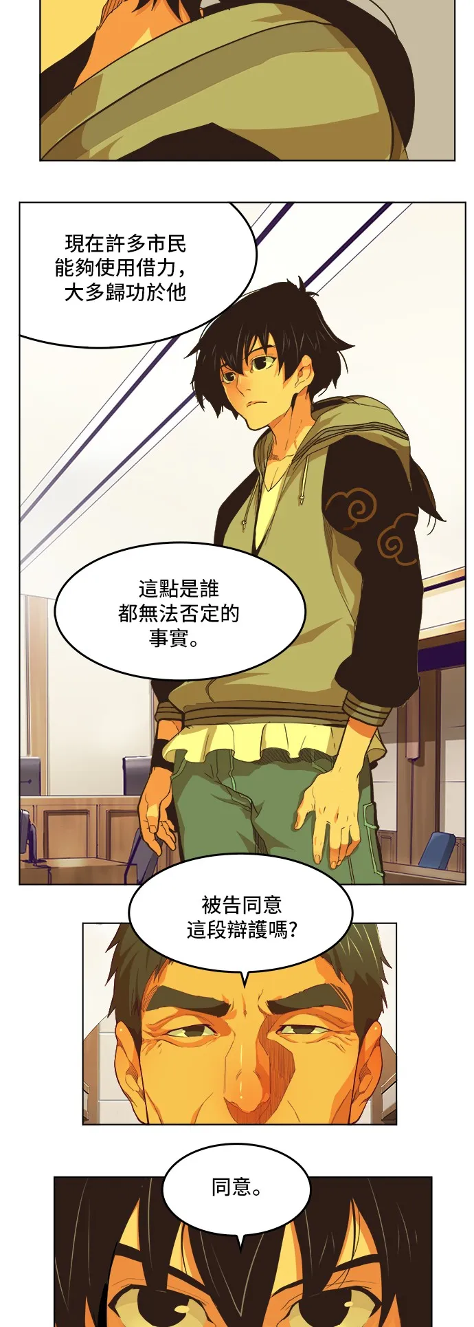 第321话 第3页