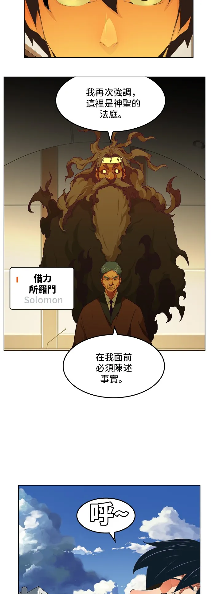 第321话 第4页
