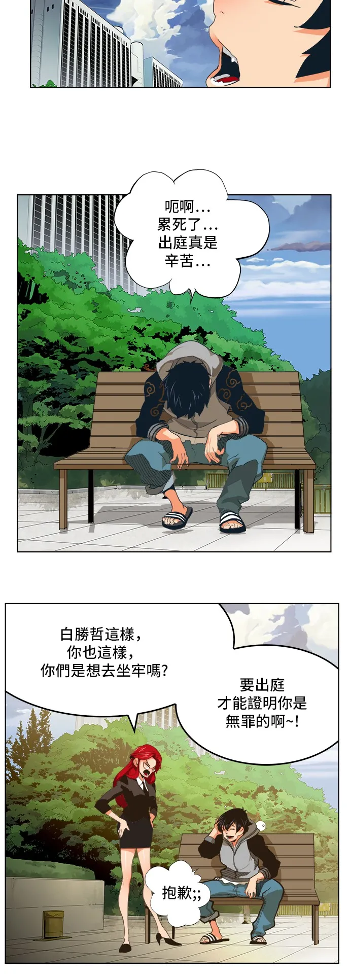 第321话 第5页