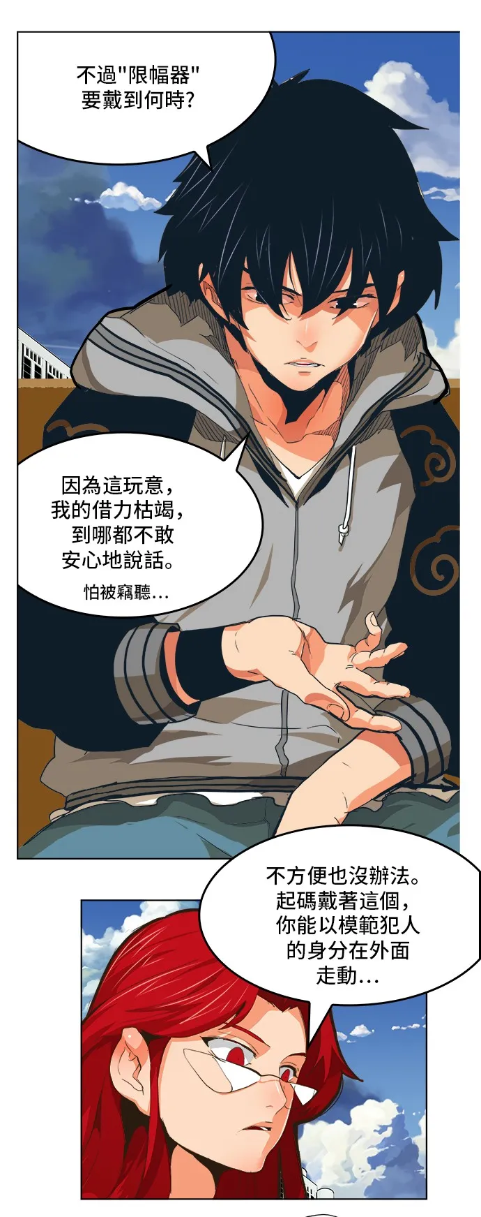 第321话 第6页