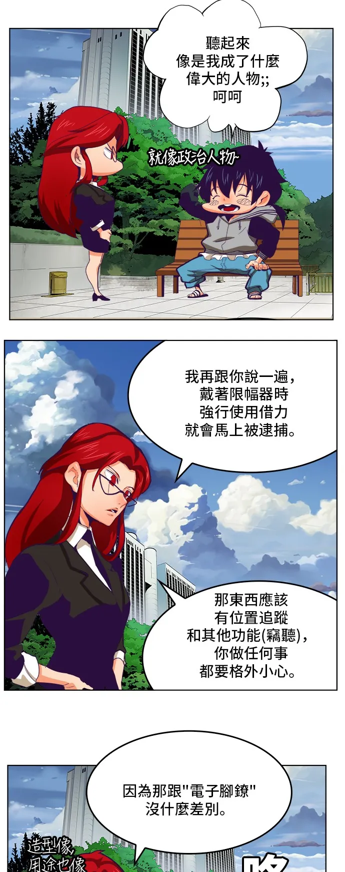 第321话 第7页