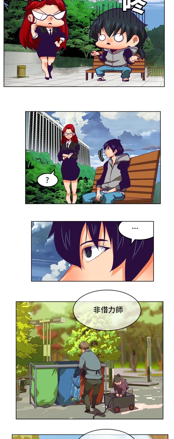 第321话 第8页