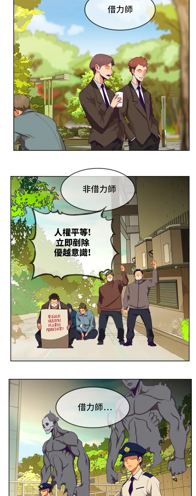 第321话 第9页