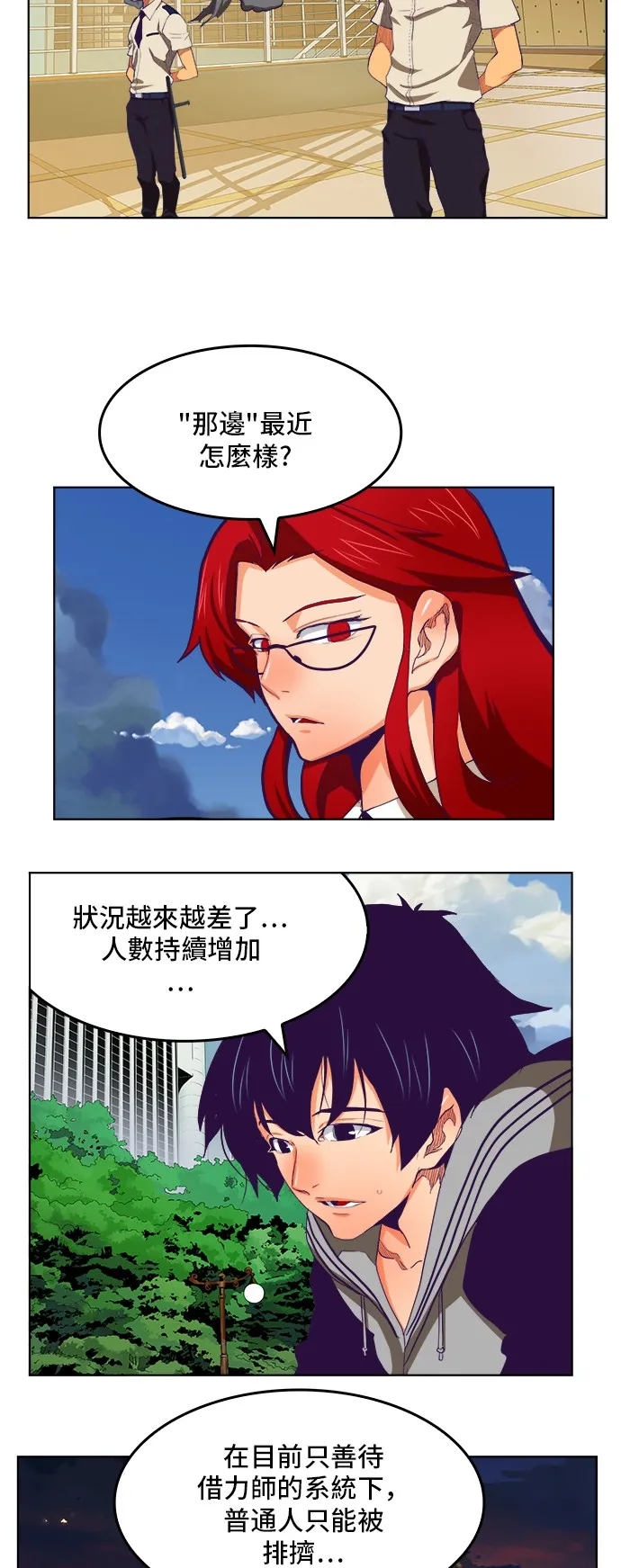第321话 第10页