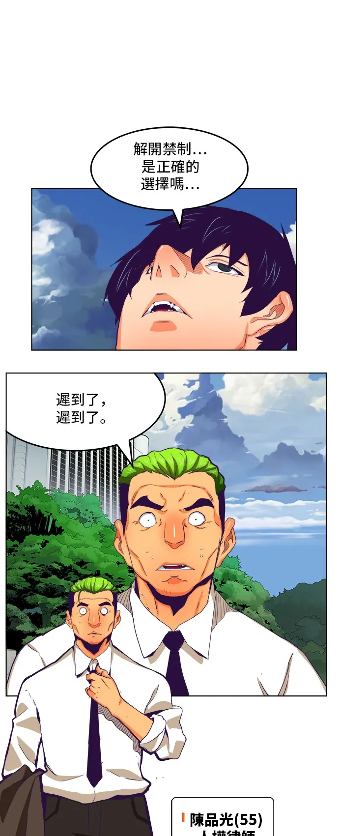 第321话 第12页
