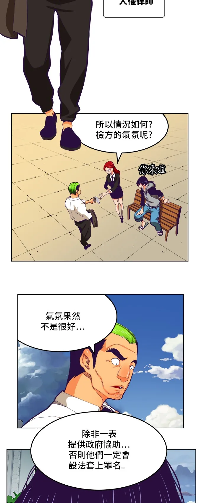 第321话 第13页