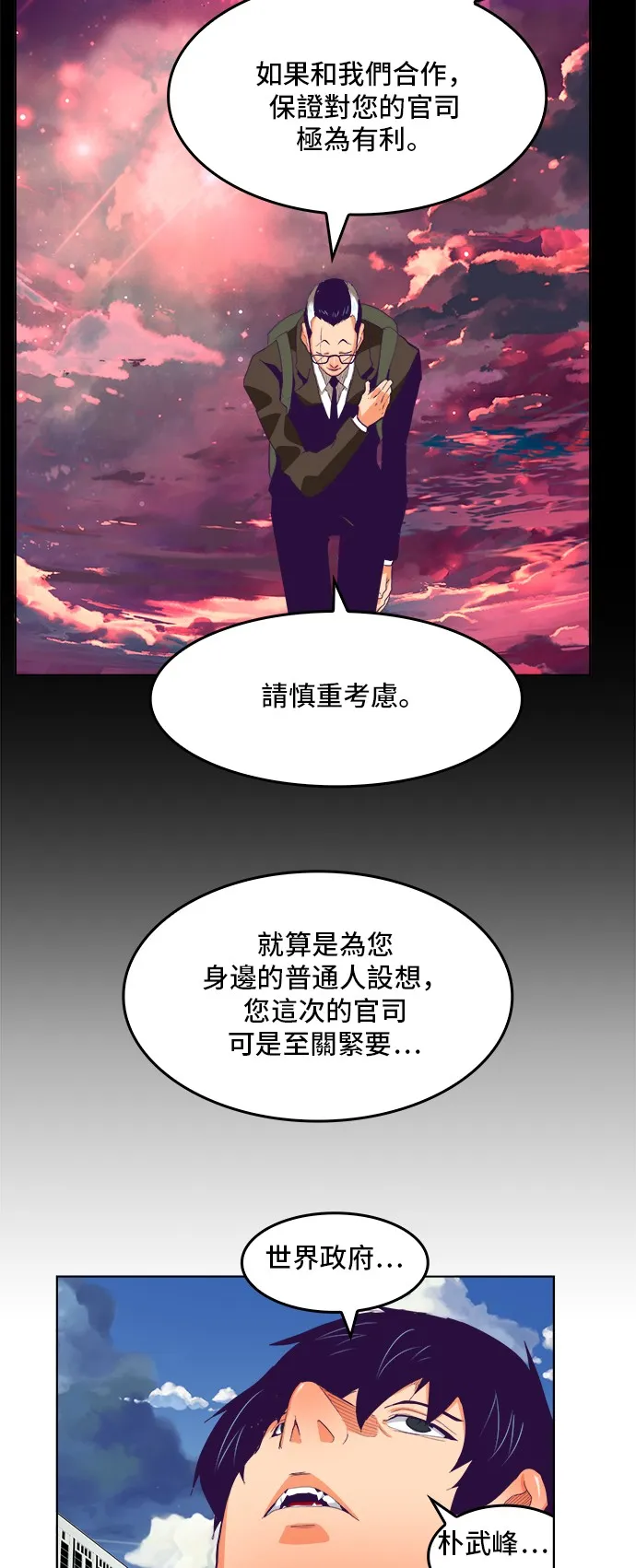 第321话 第16页