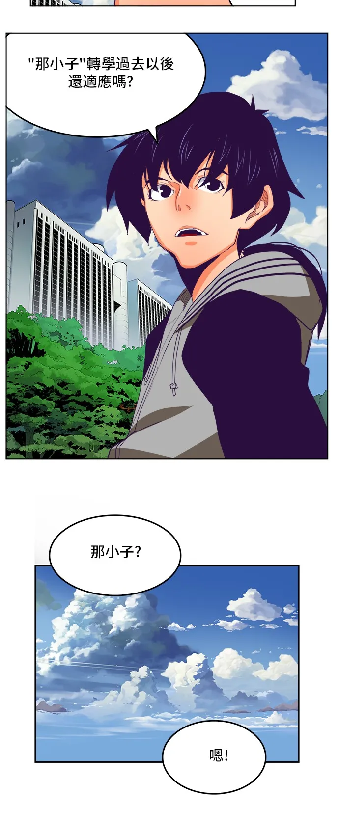 第321话 第17页