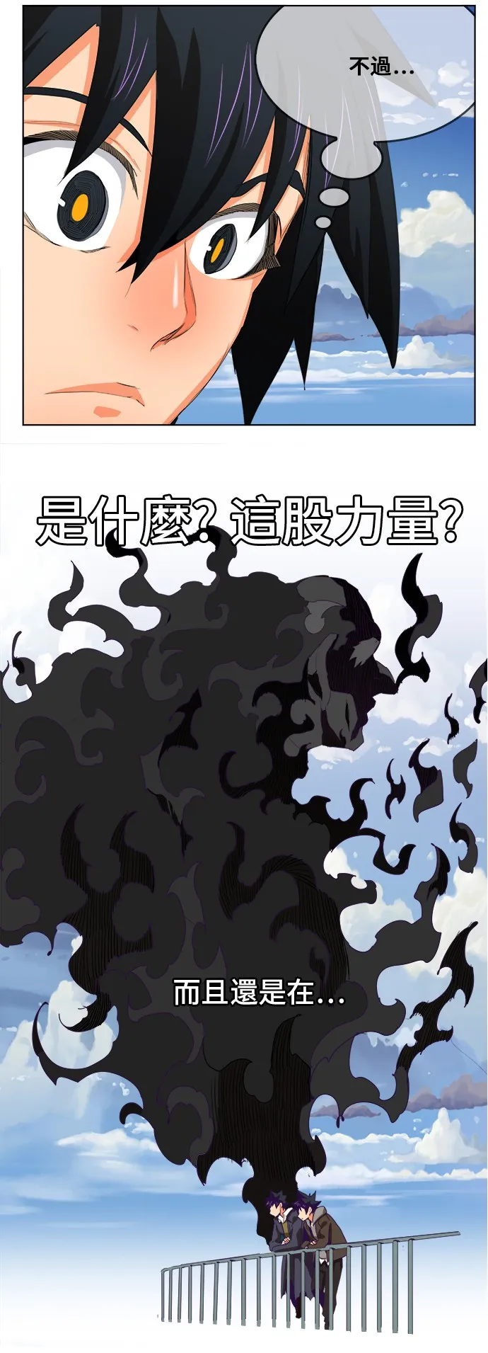 第321话 第20页