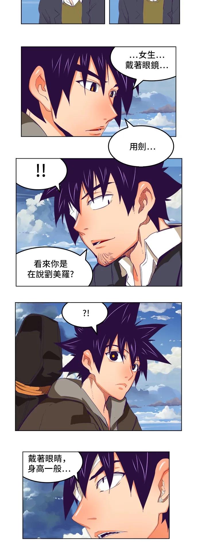 第321话 第22页