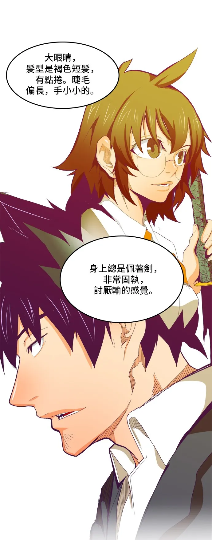 第321话 第23页